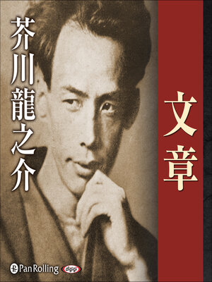 cover image of 文章